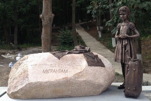 Унікальний пам’ятник мігрантам освятили у Зарваниці.(ФОТО)